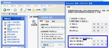 dns設(shè)置圖解