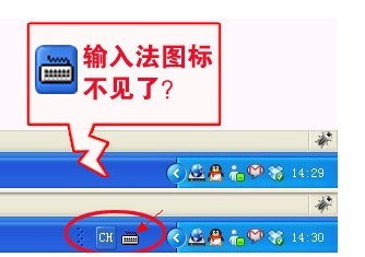 輸入法切換不了 輸入法不見(jiàn)了怎么辦？