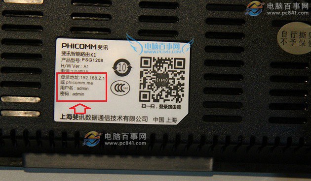 斐訊無線路由器怎么安裝設(shè)置 斐訊K1智能路由器設(shè)置教程
