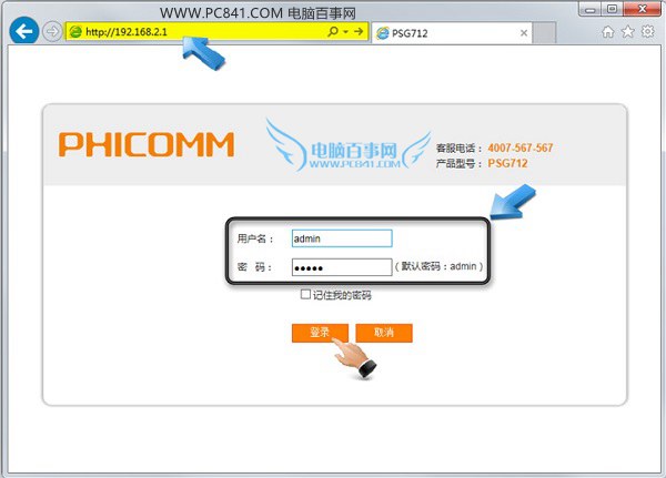 斐訊無線路由器怎么安裝設(shè)置 斐訊K1智能路由器設(shè)置教程