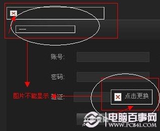 網(wǎng)頁圖片不能顯示 網(wǎng)頁圖片顯示不出來的解決辦法