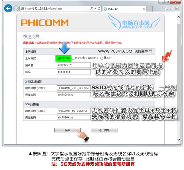 斐訊無線路由器怎么安裝設(shè)置 斐訊K1智能路由器設(shè)置教程