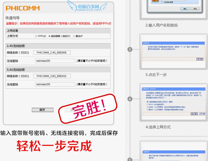 斐訊無線路由器怎么安裝設(shè)置 斐訊K1智能路由器設(shè)置教程