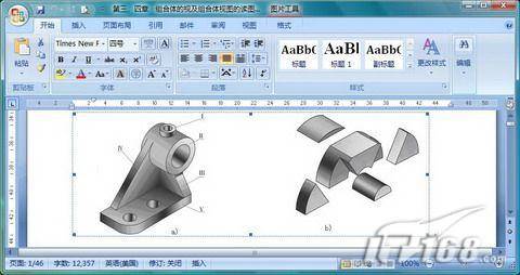 批量設(shè)置圖片格式 Word2007能搞定