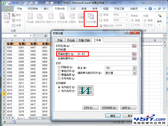 Excel如何打印固定表頭和表尾