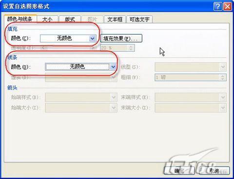 怎樣用Word2007制作試卷密封區(qū)(2)