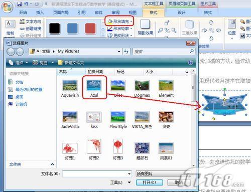 在Word2007中打扮插入的頁(yè)碼(2)