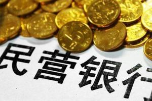 小米正式進軍銀行業(yè) 年輕人的第一家銀行