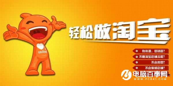 淘寶出臺(tái)最嚴(yán)開店規(guī)則：終身封禁假貨賣家