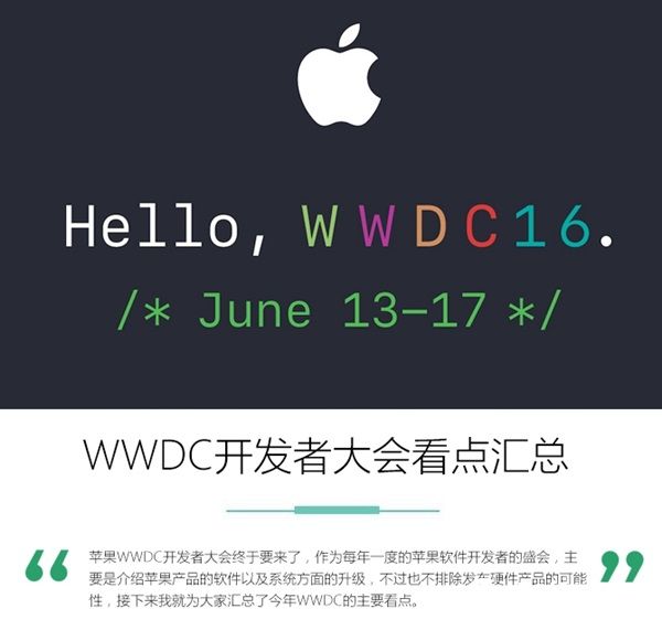 <a href=/pc/ios/ target=_blank class=infotextkey>iOS</a>10領(lǐng)銜 WWDC開發(fā)者大會看點(diǎn)匯總