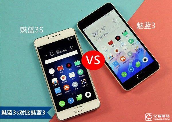 魅藍3S和魅藍3有什么區(qū)別？哪個好？ 魅藍3S與3區(qū)別對比