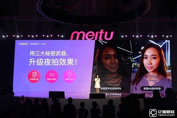 差价1100元  美图M6和V4s有区别对比