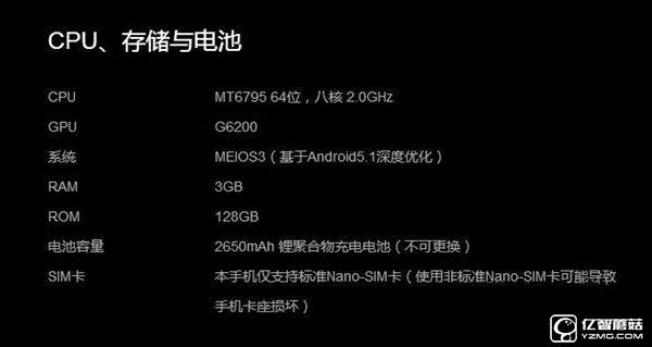 差价1100元  美图M6和V4s有区别对比