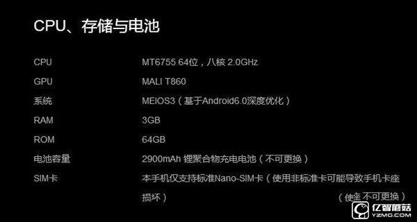 差价1100元  美图M6和V4s有区别对比