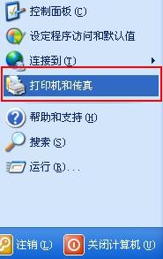局域網(wǎng)如何共享打印機