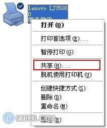 局域網(wǎng)如何共享打印機(jī)