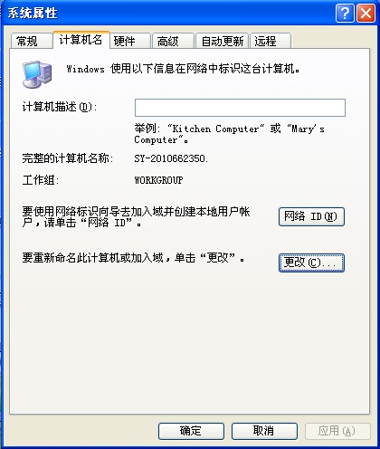 局域網(wǎng)共享設(shè)置步驟二