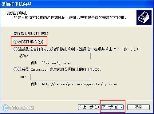 瀏覽網(wǎng)絡(luò)打印機(jī)