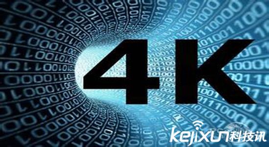沒(méi)有4k片源 用“2k轉(zhuǎn)4k”可靠嗎？