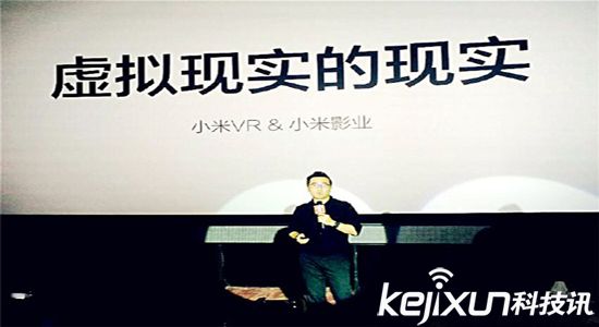 小米正式進軍虛擬現(xiàn)實：VR頭顯8月發(fā)布