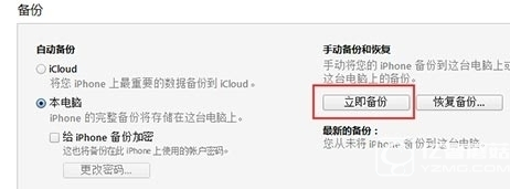 iOS10正式版什么時候推送下載  iOS10正式版發(fā)布時間