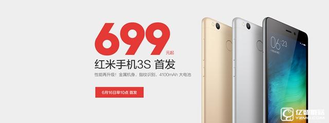 紅米3S和紅米3有什么區(qū)別 紅米3S與紅米3區(qū)別對比