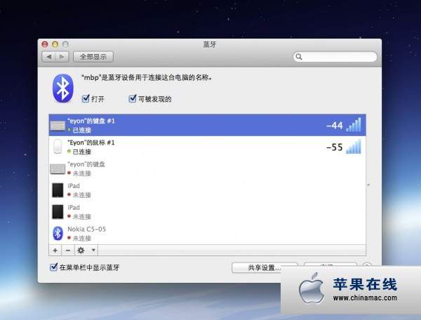 在Mac OS X 中檢測藍(lán)牙信號強(qiáng)度
