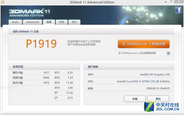新一輪性能大戰(zhàn) I/A頂級核顯U正面對決 