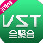 vst全聚合怎么裝到天貓盒子