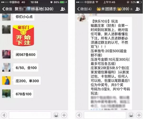 部分被處理“微信群”示例