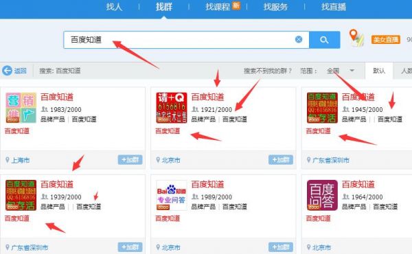 QQ群排名怎么引流新思路：優(yōu)化靠前規(guī)則干貨分享