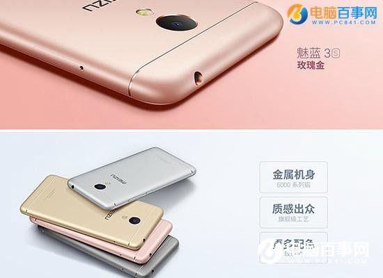 魅藍(lán)3S好看嗎 外觀評(píng)測(cè)