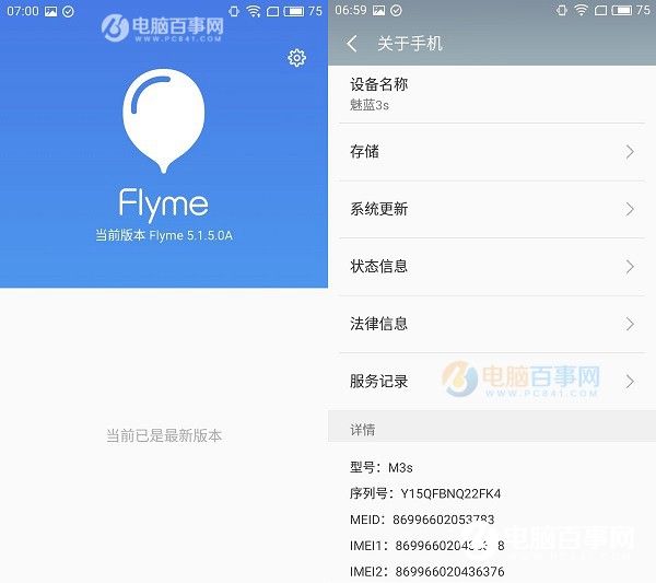 Yunos的Flyme 5.1 魅藍3S系統(tǒng)評測