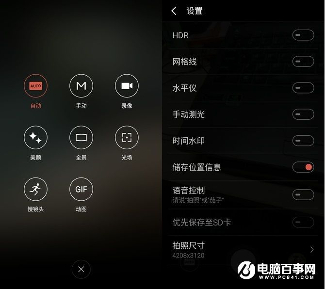 魅藍(lán)3S拍照界面