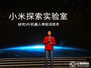小米VR頭顯8月發(fā)布 年輕人的第一臺VR？