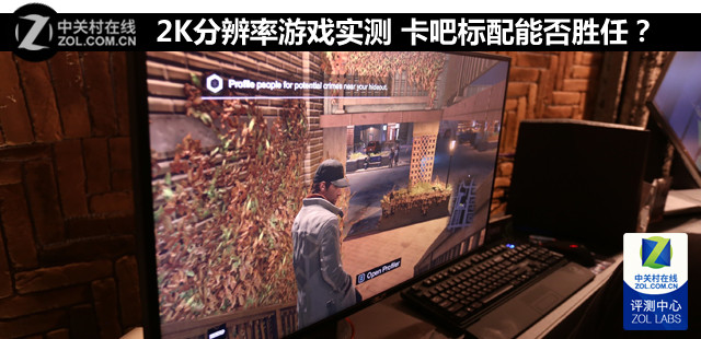 2K分辨率游戲?qū)崪y(cè) 卡吧標(biāo)配能否勝任？
