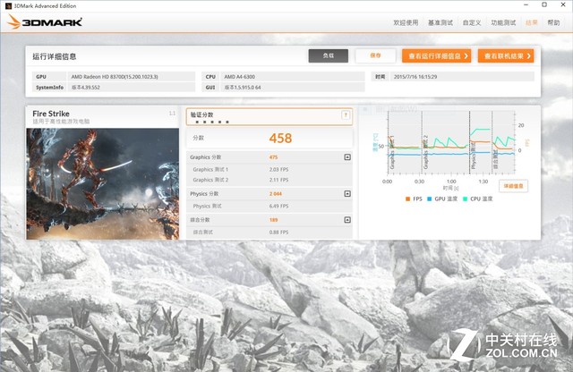 暢玩經(jīng)典游戲 三款入門級CPU對比測試 