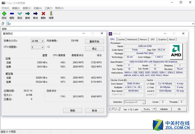 暢玩經(jīng)典游戲 三款入門級CPU對比測試 