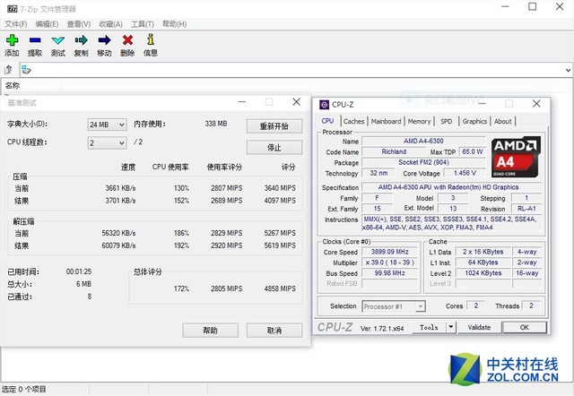 暢玩經(jīng)典游戲 三款入門級CPU對比測試 