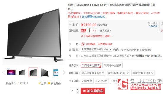 創(chuàng)維(Skyworth)55M5