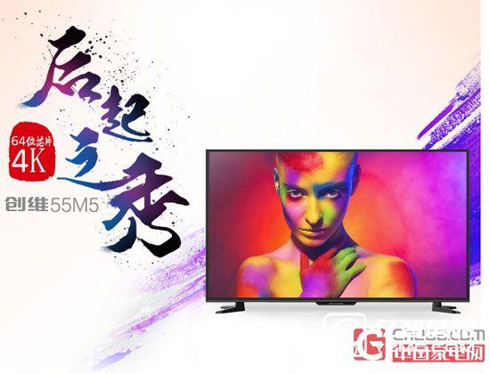 創(chuàng)維(Skyworth)55M5
