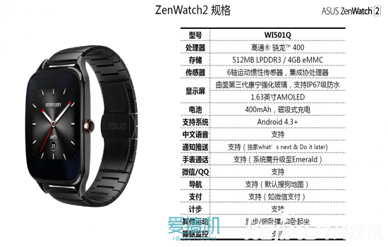 華碩ZenWatch2智能手表開(kāi)箱評(píng)測(cè) 造型剛勁硬朗