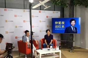 雷軍對話王自如直播：行業(yè)發(fā)展太快 手機將進入瓶頸期