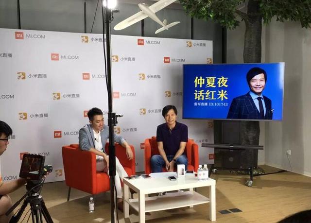 雷军对话王自如直播：行业发展太快 <a href=/mobile/ target=_blank class=infotextkey>手机</a>将进入瓶颈期
