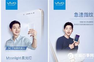 vivo X7配置、價(jià)格曝光：6GB大內(nèi)存+HiFi 3.0