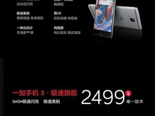 一加手機(jī)3和樂視樂MAX2區(qū)別對(duì)比評(píng)測
