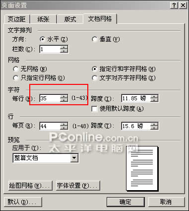 借Word規(guī)范論壇發(fā)帖格式