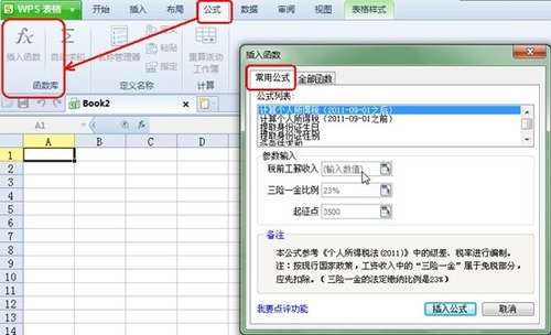 在不會使用excel函數(shù)的情況下如何完成復雜任務