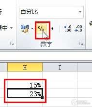在EXCEL中如何為數(shù)據(jù)批量添加¥和%等特殊符號(hào)_新客網(wǎng)