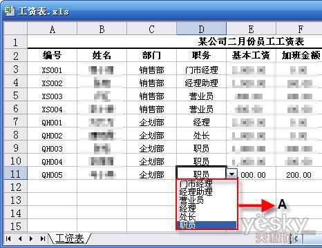 如何在Excel中錄入時開啟單元格自動下拉菜單